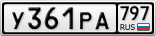 У361РА797