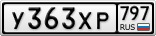 У363ХР797