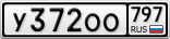 У372ОО797