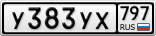 У383УХ797