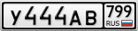 У444АВ799