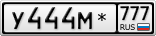 У444М*777