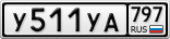 У511УА797