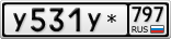 У531У*797