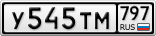 У545ТМ797