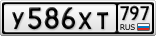 У586ХТ797