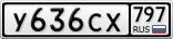 У636СХ797