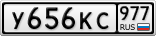 У656КС977