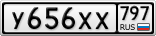 У656ХХ797