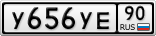 У656УЕ90