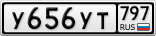 У656УТ797