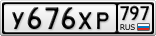 У676ХР797
