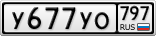 У677УО797