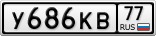 У686КВ77