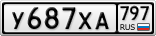 У687ХА797