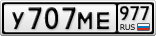 У707МЕ977