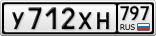 У712ХН797
