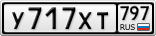 У717ХТ797