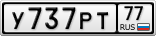 У737РТ77