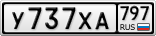 У737ХА797