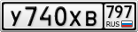 У740ХВ797