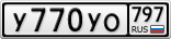 У770УО797