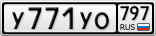 У771УО797