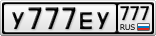 У777ЕУ777