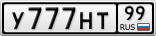 У777НТ99