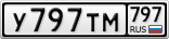 У797ТМ797