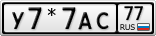 У7*7АС77