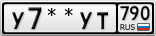 У7**УТ790