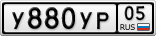 У880УР05