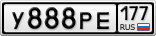 У888РЕ177