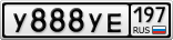 У888УЕ197