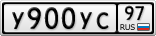 У900УС97