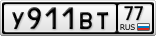 У911ВТ77