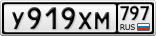 У919ХМ797