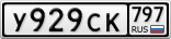 У929СК797