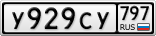 У929СУ797