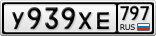 У939ХЕ797