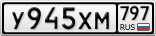 У945ХМ797