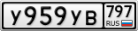 У959УВ797