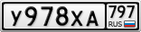 У978ХА797