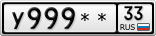 У999**33
