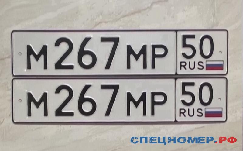 Номер м т. Автомобильные номера. М001мр50. Продать номер автомобиля.