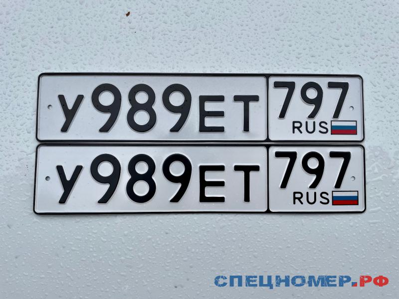 Номера вк россия. Автономер 797. 797 Какой регион. Номера у989ее44.