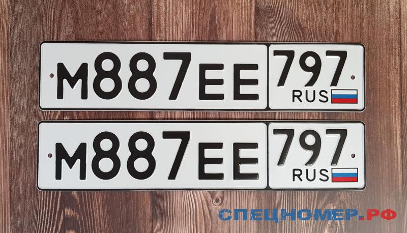 797 номер автомобиля. Номер 797. Номера авто 797. Номер машины 797 регион. Номера 887.