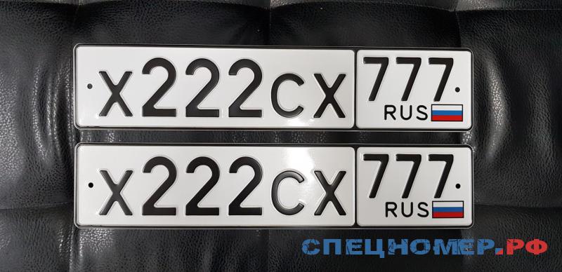 Как выглядит номер 222