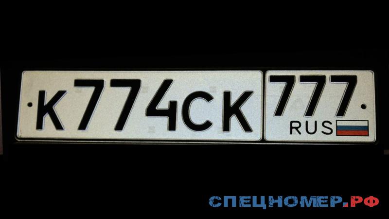 774 регион. Автомобильный код 774. Номер машины 774. Гос номер 774 регион. Автономера с регионом 774.